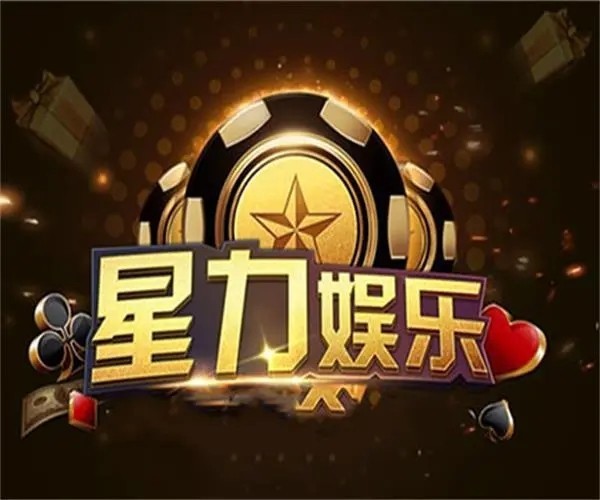 星力十代打鱼游戏魅力大的原因