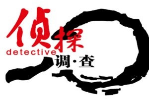 [南京婚外情调查取证]婚外情如何获取证据？